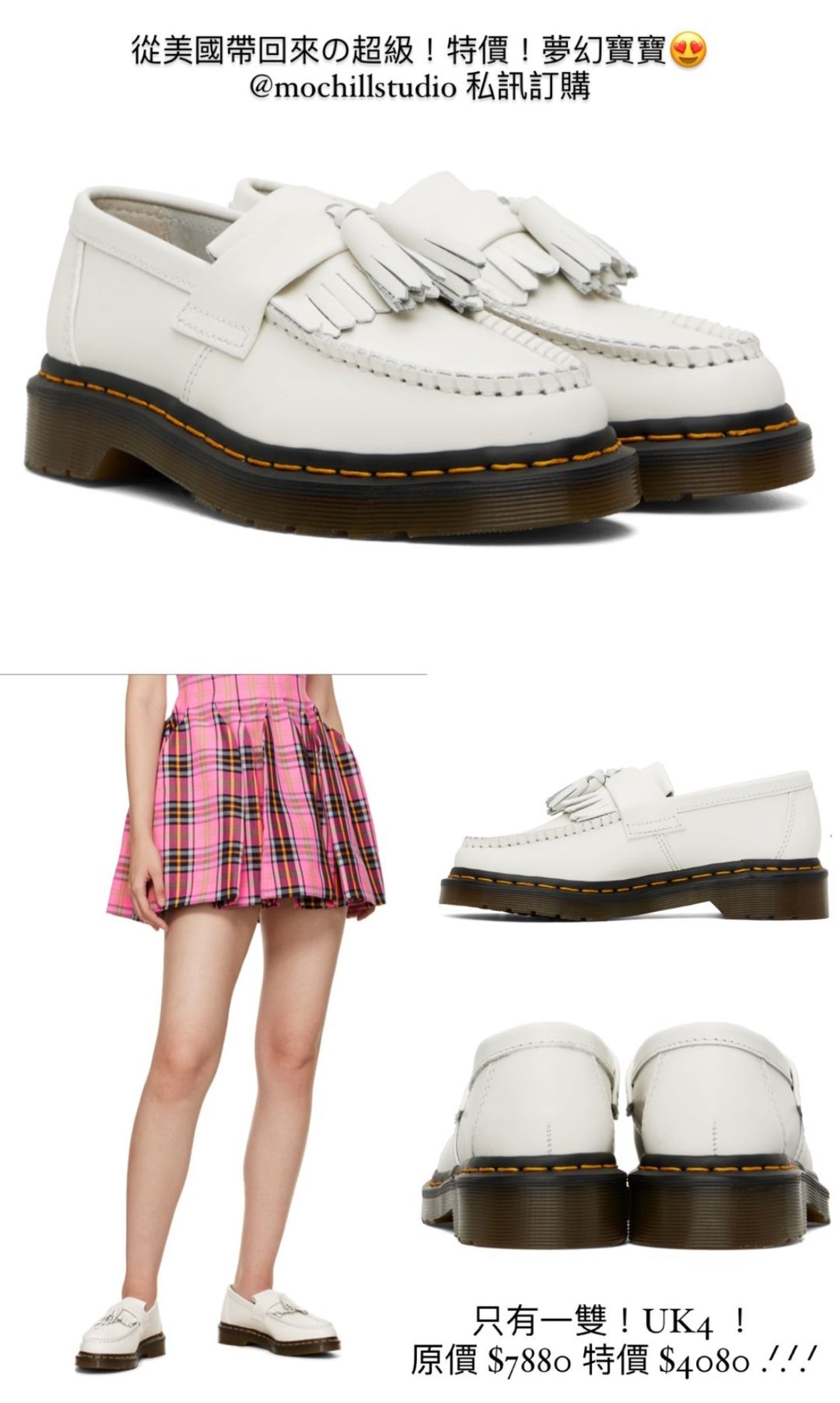 (現貨!)美國連線 Dr. Martens Adrian 流蘇樂福馬丁鞋