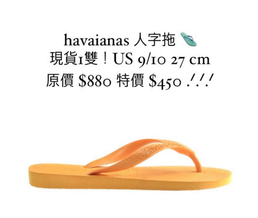 (現貨!)havaianas 人字拖