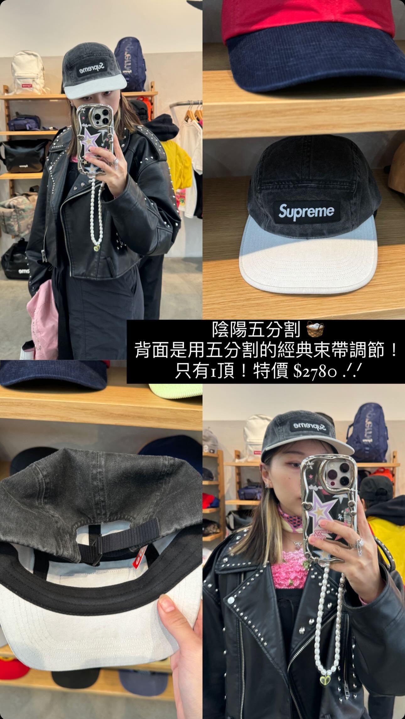 (現貨!)美國連線 Supreme 陰陽五分割帽