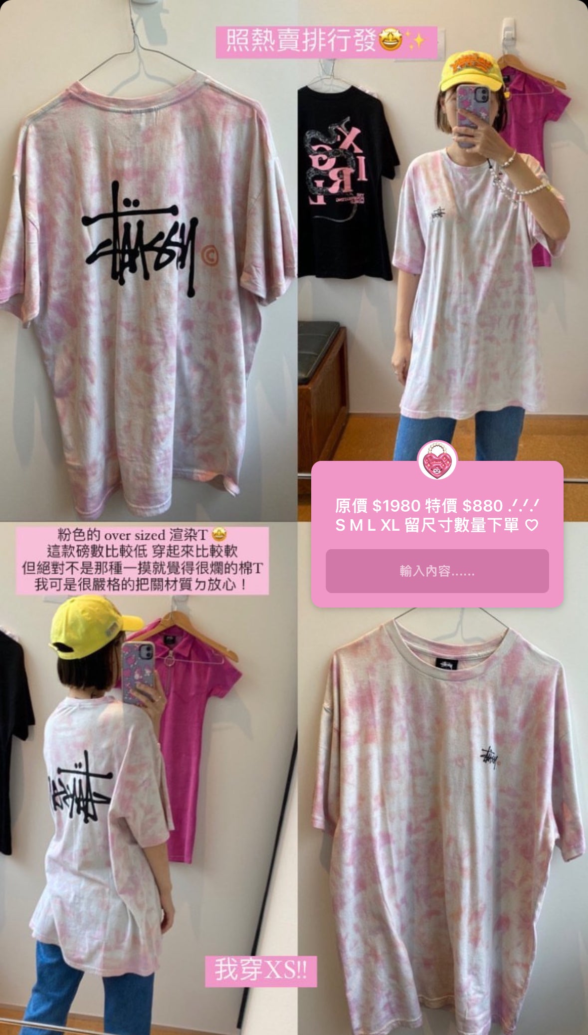(現貨!)澳洲連線 Stussy over sized渲染T