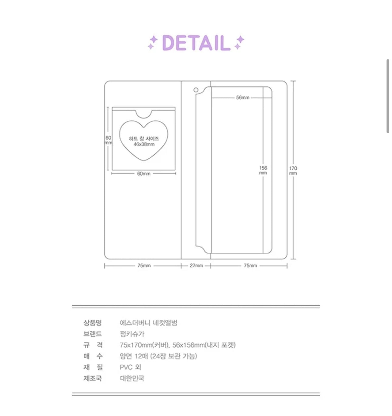 (現貨!)韓國連線 Esther Bunny 人生4格拍立得相簿