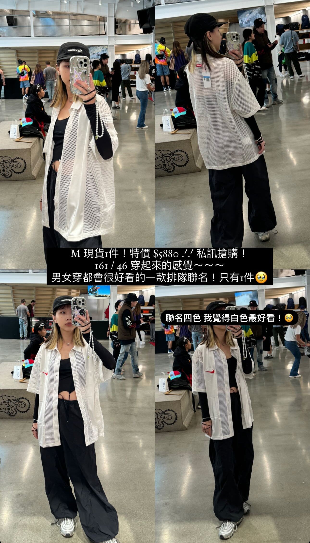 (現貨!)美國連線 Supreme X Nike 聯名網狀T恤