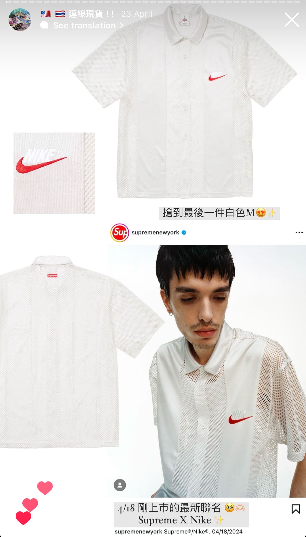 (現貨!)美國連線 Supreme X Nike 聯名網狀T恤