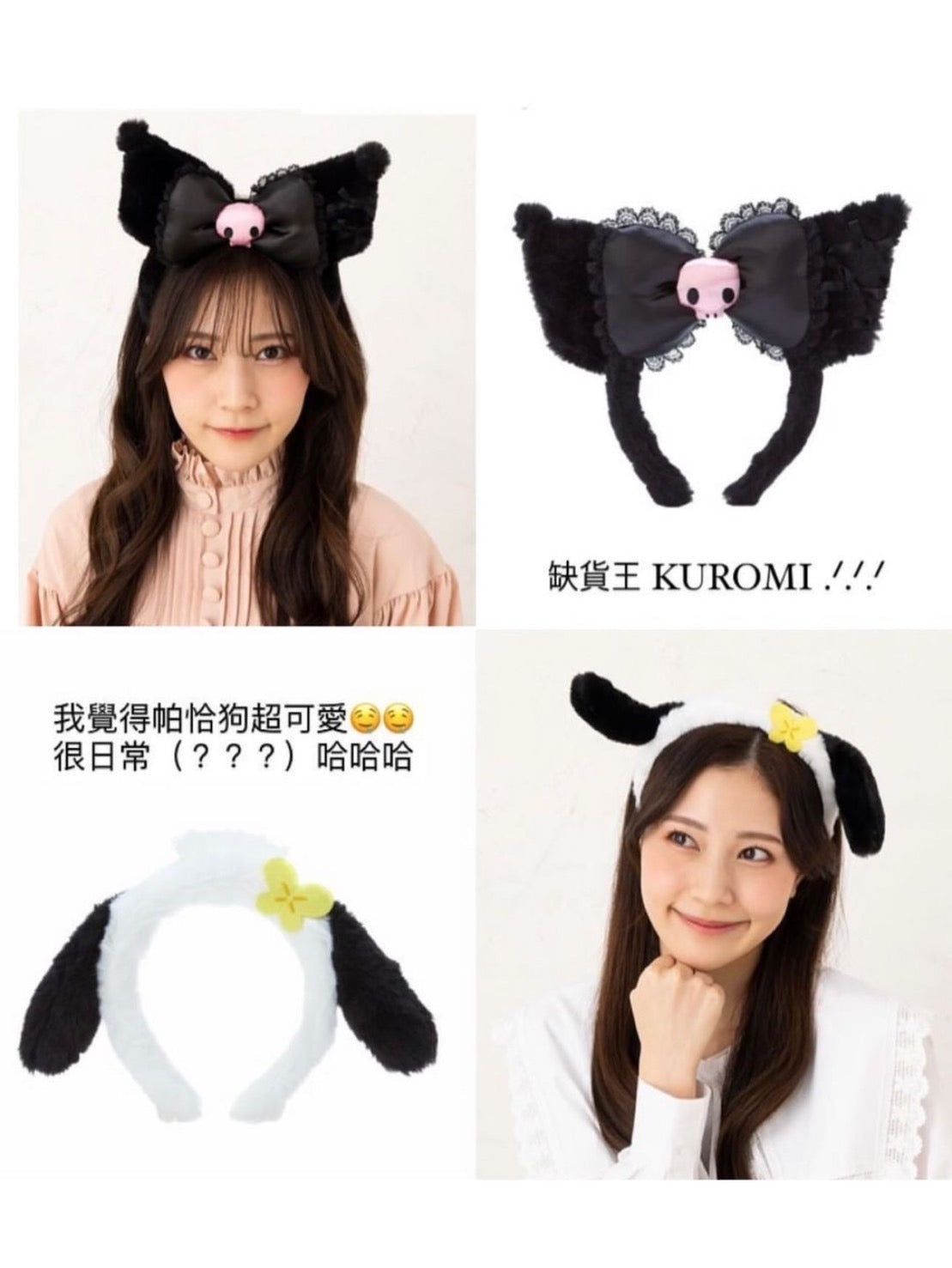 (現貨!)日本連線 三麗鷗髮箍