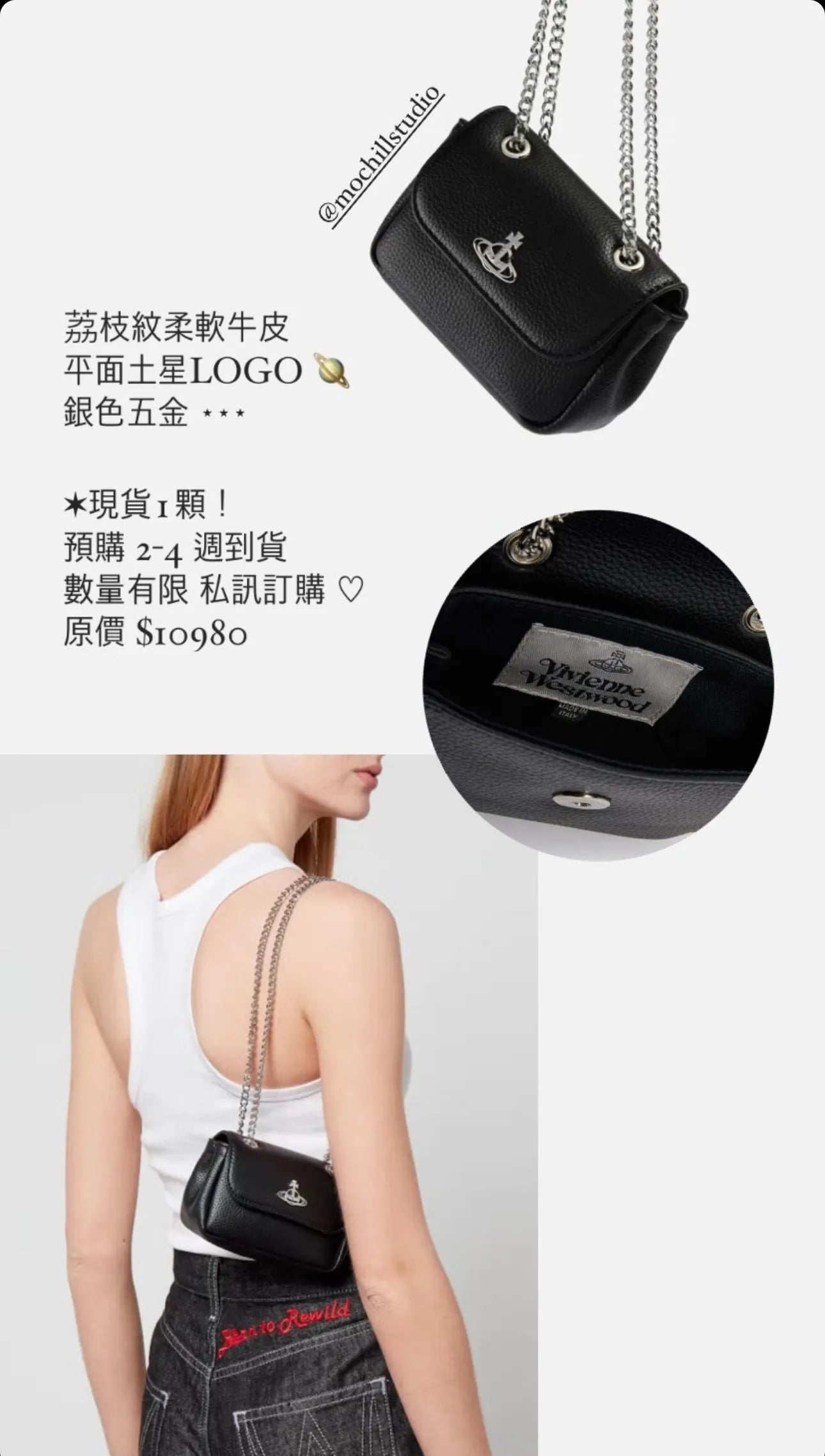Vivienne Westwood Johanna Chain Purse 鏈條肩背手提包