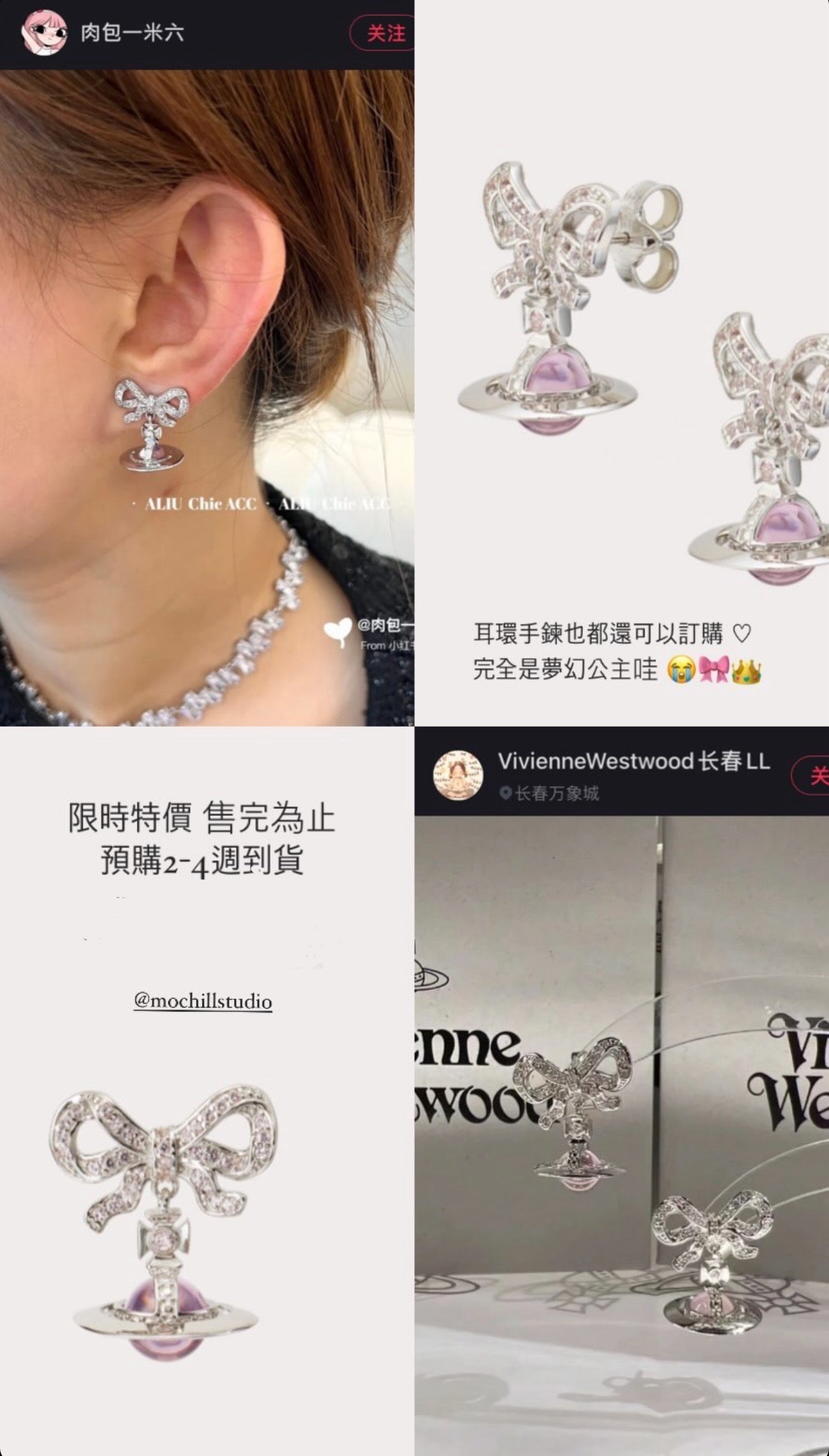 Vivienne Westwood Octavie Earrings 夢幻立體蝴蝶結純銀純銀土星耳環(共4色!)