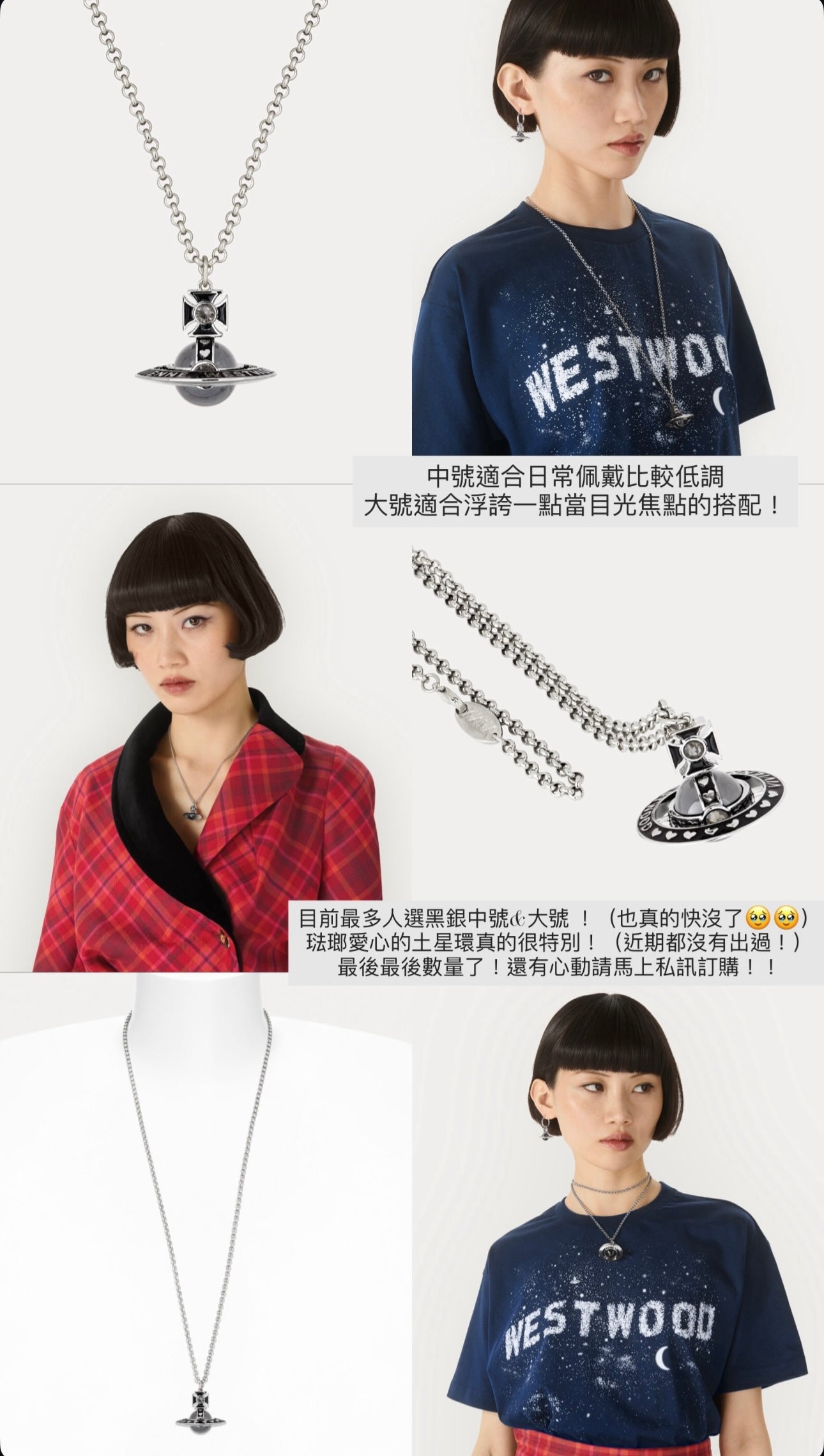 （現貨！）Vivienne Westwood X NANA VWXNANA限量聯名法瑯立體土星項鍊（共2色！）