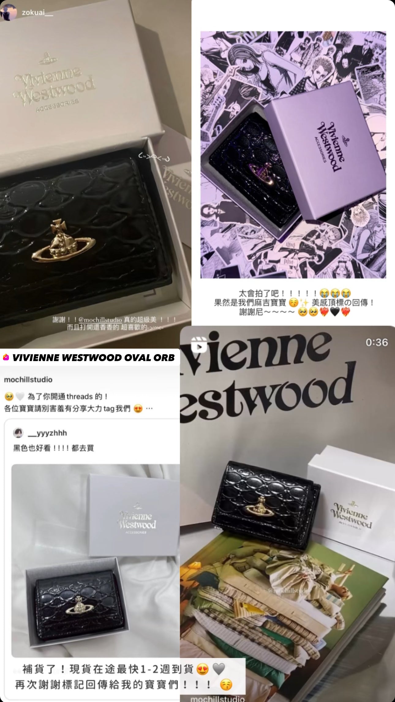 Vivienne Westwood Oval Orb 三折錢包 (共 3 色！）