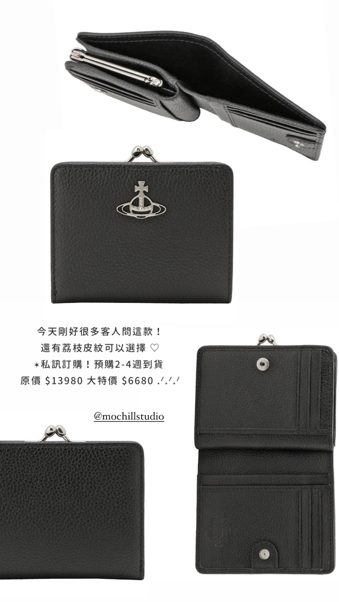 Vivienne Westwood Debbie Wallet 口金雙折短夾