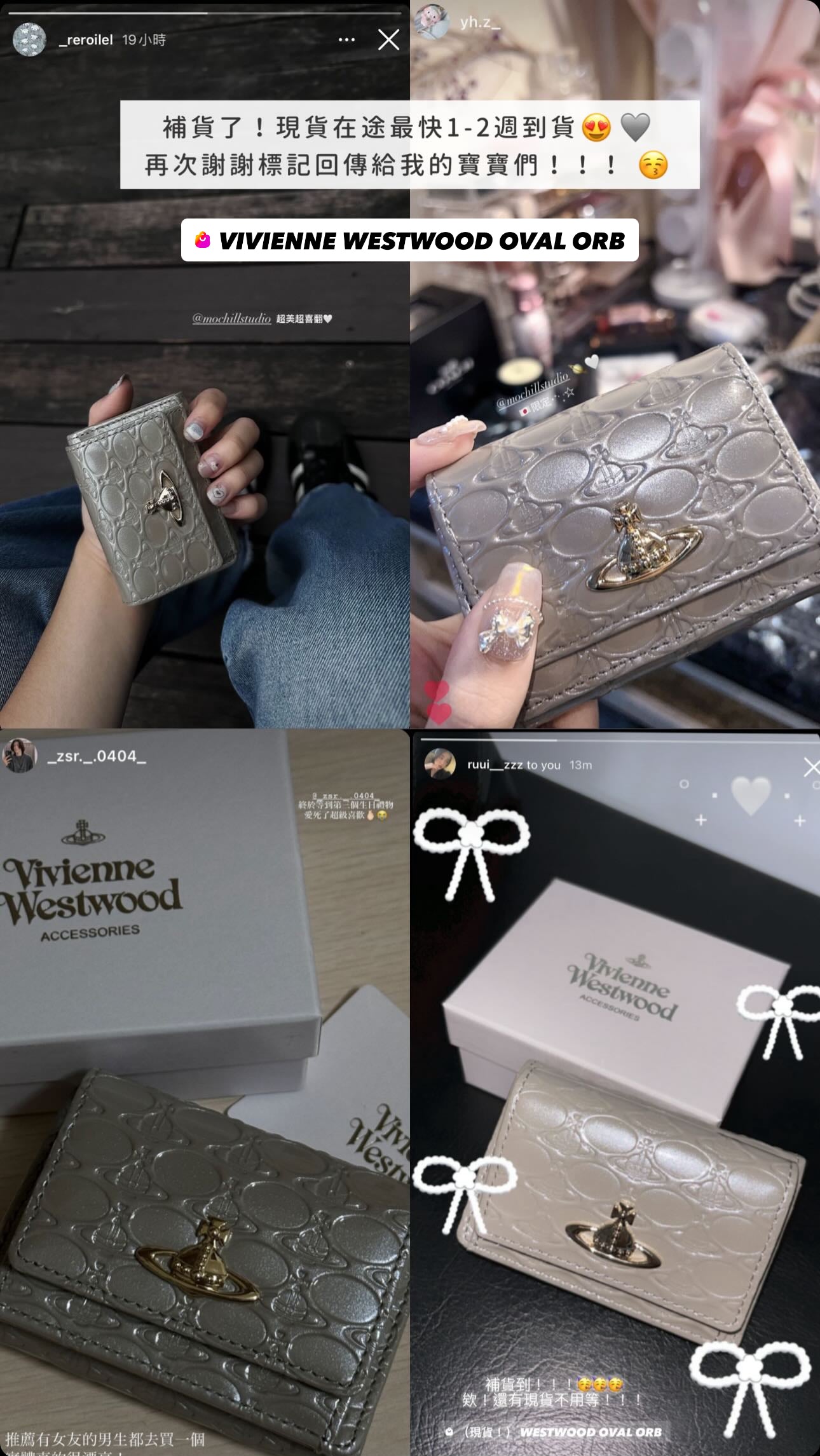 Vivienne Westwood Oval Orb 三折錢包 (共 3 色！）